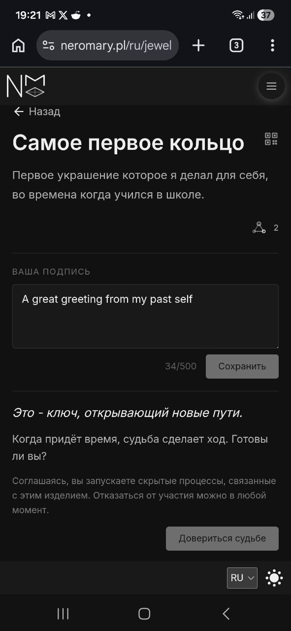 Consent section on the piece's page with the 'Trust your fate' button