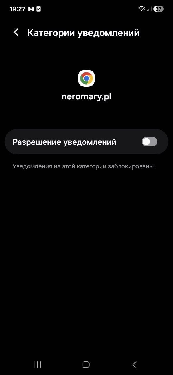The site's notification settings in the Android system