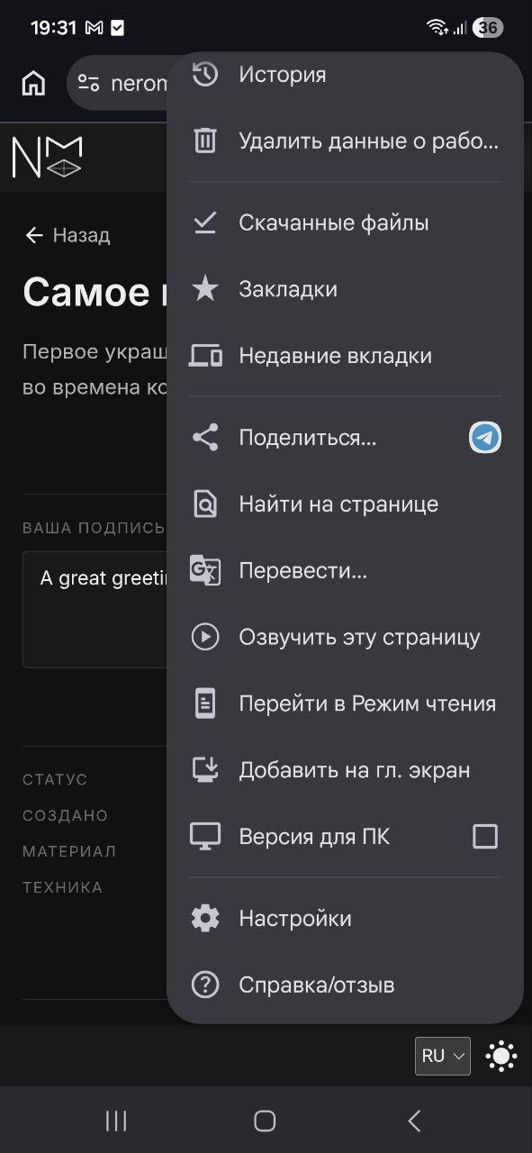 Chrome menu on Android with the 'Add to Home screen' item