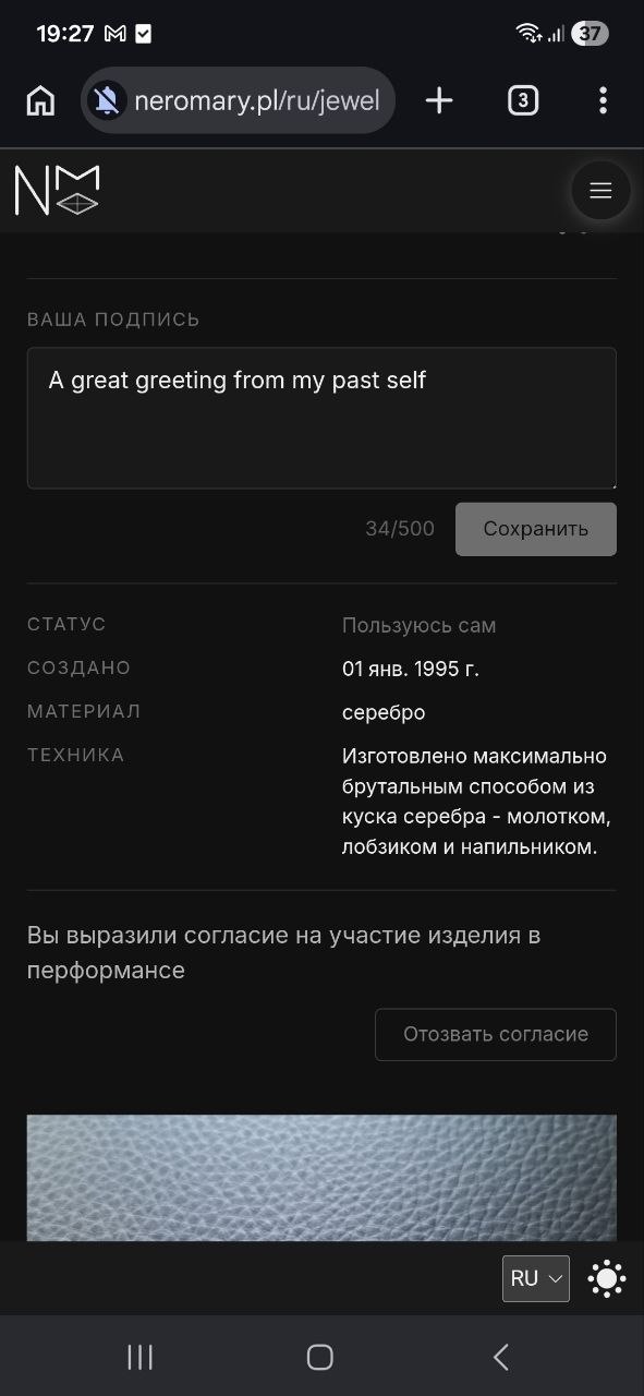 The 'Withdraw consent' button on the piece's page